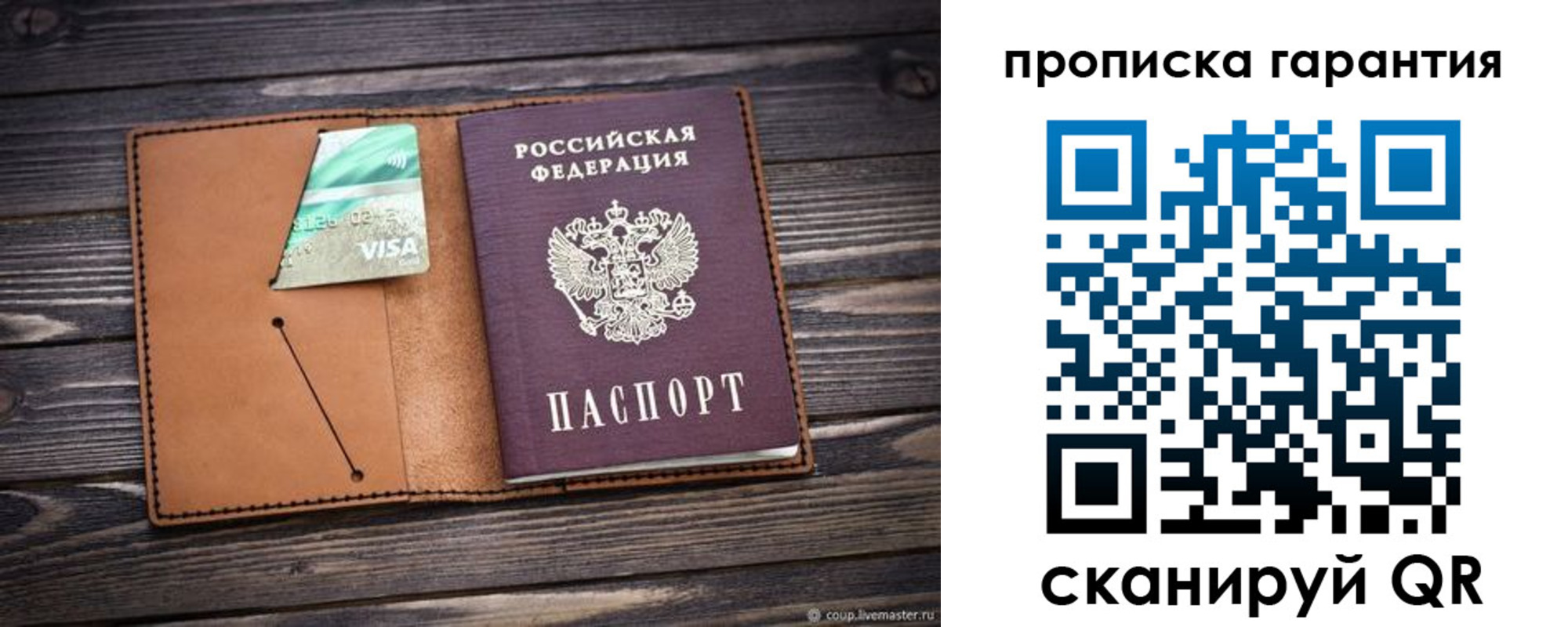 регистрация для школы в Сарове