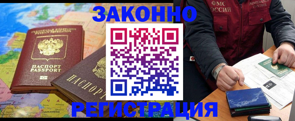 временная регистрация госуслуги в Сарове