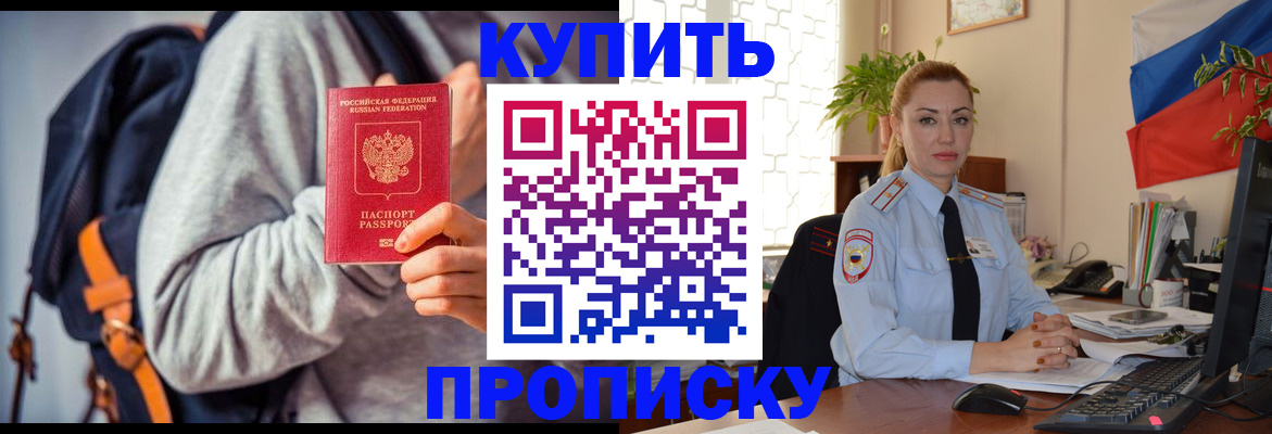 временная регистрация недорого в Сарове