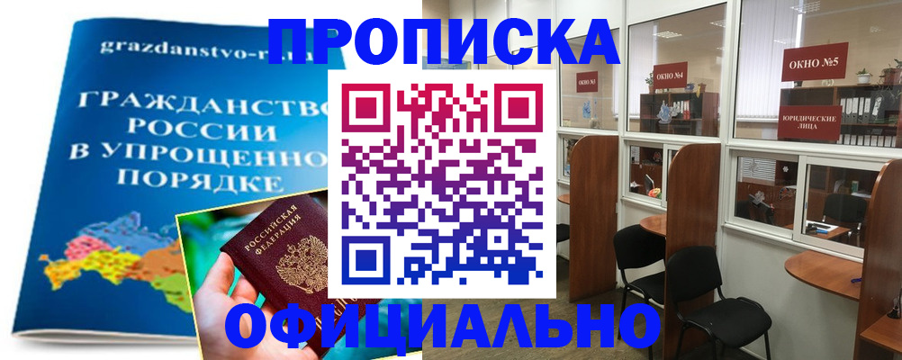 временная регистрация собственник в Сарове