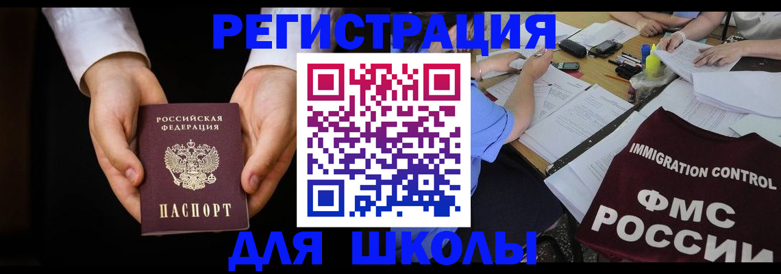 прописка законно в Сарове