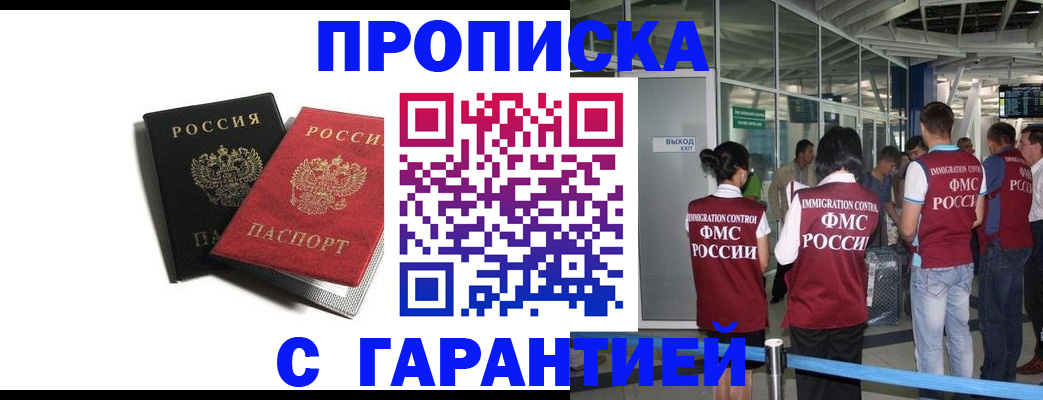 где прописаться в Сарове