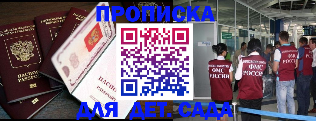 временная регистрация поиск в Сарове